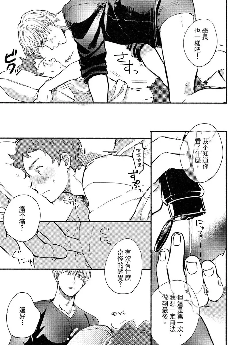 [Tsukizuki Yoshi] MY HOME YOUR ONEROOM Fhentai - Page 97