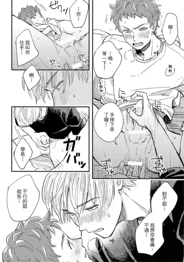 [Tsukizuki Yoshi] MY HOME YOUR ONEROOM Fhentai - Page 100