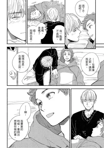 [Tsukizuki Yoshi] MY HOME YOUR ONEROOM Fhentai - Page 112