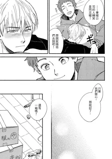 [Tsukizuki Yoshi] MY HOME YOUR ONEROOM Fhentai - Page 115