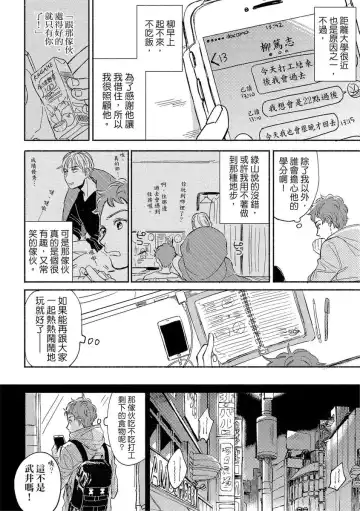 [Tsukizuki Yoshi] MY HOME YOUR ONEROOM Fhentai - Page 12