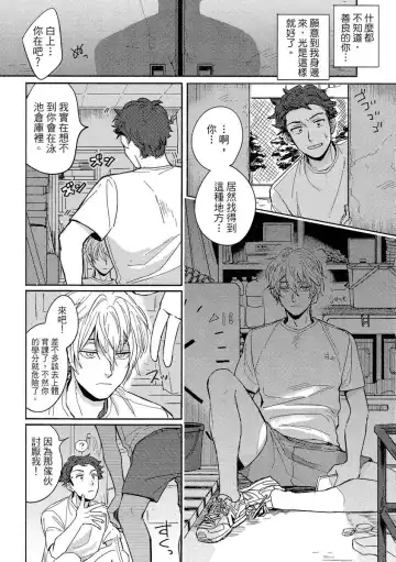 [Tsukizuki Yoshi] MY HOME YOUR ONEROOM Fhentai - Page 123