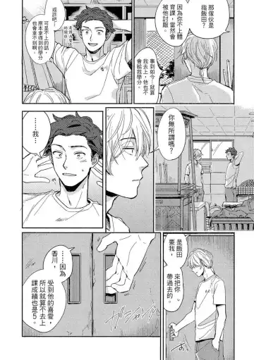 [Tsukizuki Yoshi] MY HOME YOUR ONEROOM Fhentai - Page 124