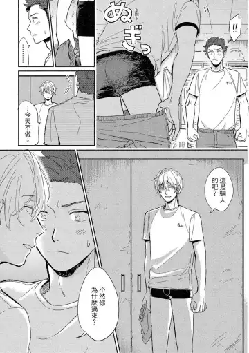 [Tsukizuki Yoshi] MY HOME YOUR ONEROOM Fhentai - Page 125