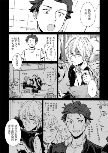 [Tsukizuki Yoshi] MY HOME YOUR ONEROOM Fhentai - Page 126