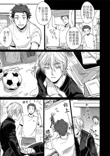 [Tsukizuki Yoshi] MY HOME YOUR ONEROOM Fhentai - Page 127