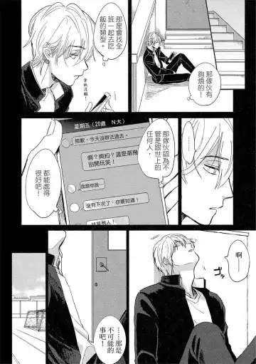 [Tsukizuki Yoshi] MY HOME YOUR ONEROOM Fhentai - Page 128