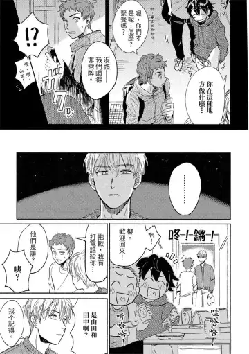 [Tsukizuki Yoshi] MY HOME YOUR ONEROOM Fhentai - Page 13