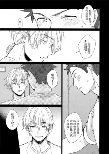 [Tsukizuki Yoshi] MY HOME YOUR ONEROOM Fhentai - Page 131