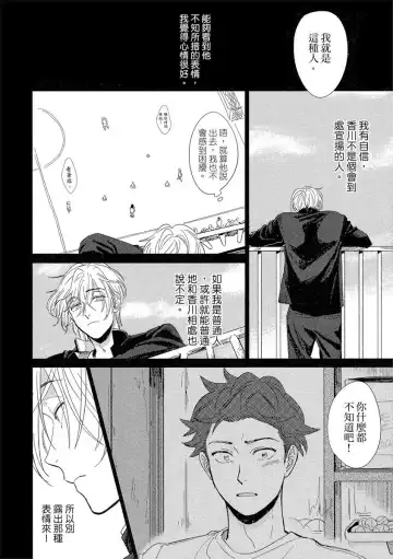 [Tsukizuki Yoshi] MY HOME YOUR ONEROOM Fhentai - Page 132