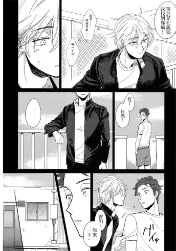 [Tsukizuki Yoshi] MY HOME YOUR ONEROOM Fhentai - Page 134