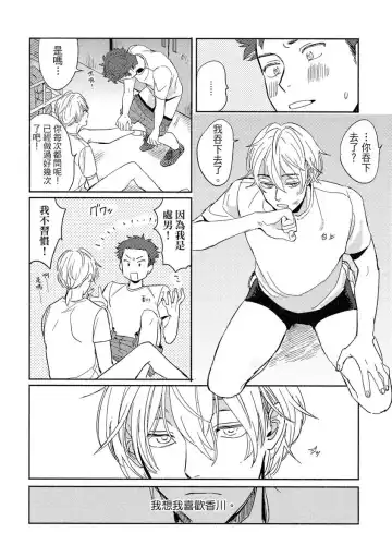 [Tsukizuki Yoshi] MY HOME YOUR ONEROOM Fhentai - Page 136