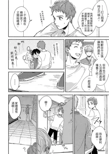 [Tsukizuki Yoshi] MY HOME YOUR ONEROOM Fhentai - Page 14