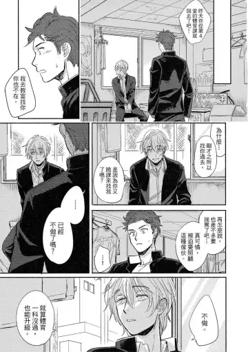 [Tsukizuki Yoshi] MY HOME YOUR ONEROOM Fhentai - Page 145