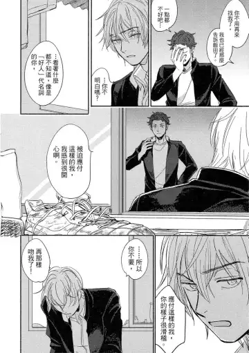 [Tsukizuki Yoshi] MY HOME YOUR ONEROOM Fhentai - Page 146