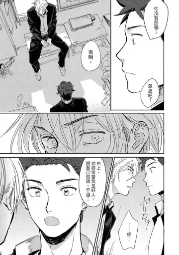 [Tsukizuki Yoshi] MY HOME YOUR ONEROOM Fhentai - Page 147