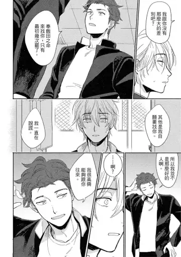 [Tsukizuki Yoshi] MY HOME YOUR ONEROOM Fhentai - Page 148