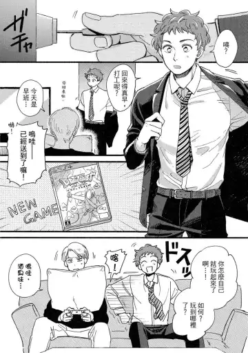 [Tsukizuki Yoshi] MY HOME YOUR ONEROOM Fhentai - Page 155