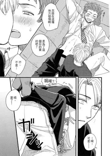 [Tsukizuki Yoshi] MY HOME YOUR ONEROOM Fhentai - Page 157