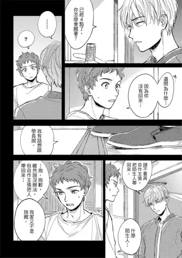 [Tsukizuki Yoshi] MY HOME YOUR ONEROOM Fhentai - Page 16