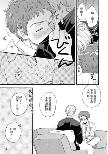 [Tsukizuki Yoshi] MY HOME YOUR ONEROOM Fhentai - Page 161