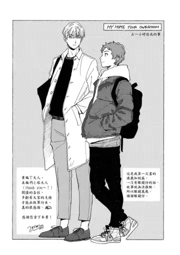 [Tsukizuki Yoshi] MY HOME YOUR ONEROOM Fhentai - Page 163