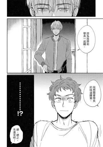 [Tsukizuki Yoshi] MY HOME YOUR ONEROOM Fhentai - Page 18