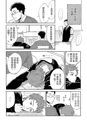 [Tsukizuki Yoshi] MY HOME YOUR ONEROOM Fhentai - Page 19