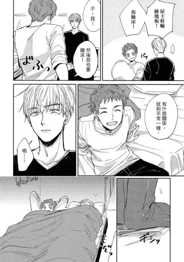 [Tsukizuki Yoshi] MY HOME YOUR ONEROOM Fhentai - Page 22