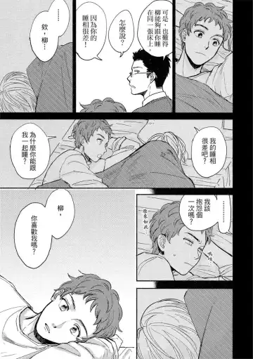 [Tsukizuki Yoshi] MY HOME YOUR ONEROOM Fhentai - Page 23