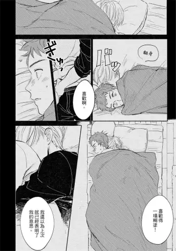 [Tsukizuki Yoshi] MY HOME YOUR ONEROOM Fhentai - Page 24