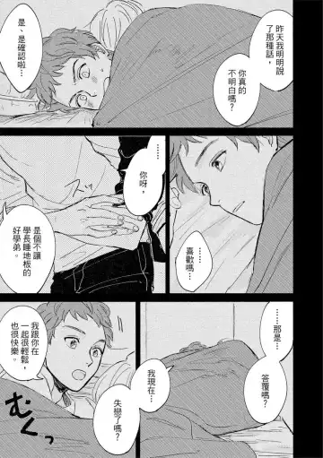 [Tsukizuki Yoshi] MY HOME YOUR ONEROOM Fhentai - Page 25