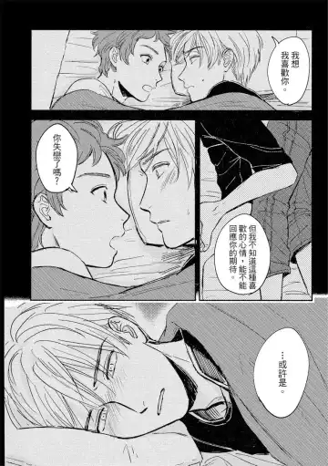 [Tsukizuki Yoshi] MY HOME YOUR ONEROOM Fhentai - Page 26