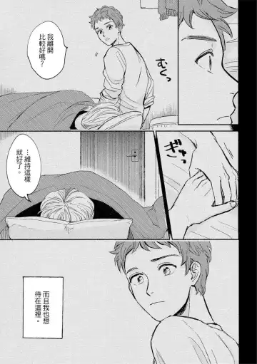 [Tsukizuki Yoshi] MY HOME YOUR ONEROOM Fhentai - Page 27