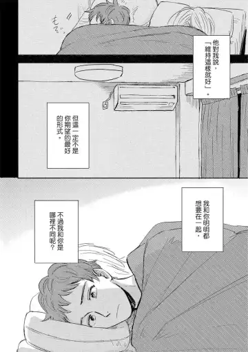 [Tsukizuki Yoshi] MY HOME YOUR ONEROOM Fhentai - Page 28