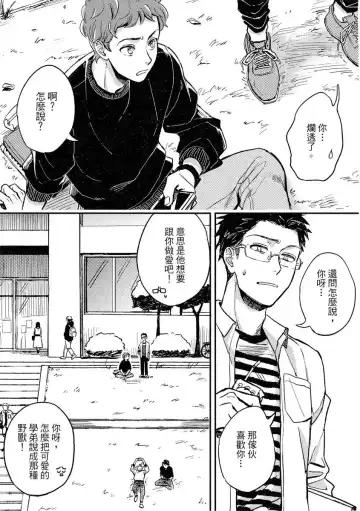 [Tsukizuki Yoshi] MY HOME YOUR ONEROOM Fhentai - Page 31