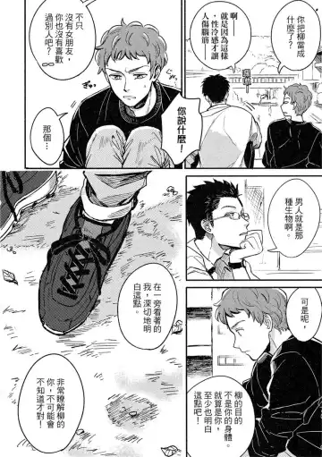 [Tsukizuki Yoshi] MY HOME YOUR ONEROOM Fhentai - Page 32