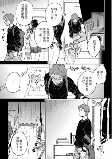 [Tsukizuki Yoshi] MY HOME YOUR ONEROOM Fhentai - Page 37