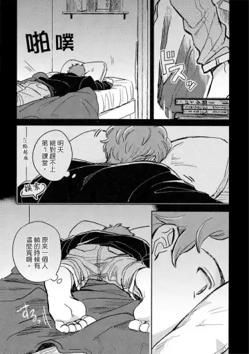 [Tsukizuki Yoshi] MY HOME YOUR ONEROOM Fhentai - Page 38