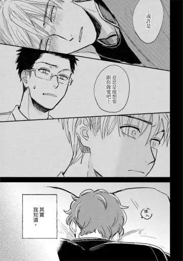 [Tsukizuki Yoshi] MY HOME YOUR ONEROOM Fhentai - Page 39