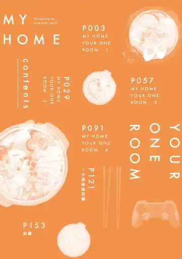 [Tsukizuki Yoshi] MY HOME YOUR ONEROOM Fhentai - Page 4