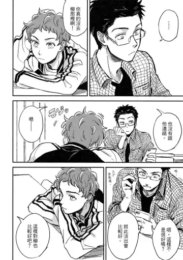 [Tsukizuki Yoshi] MY HOME YOUR ONEROOM Fhentai - Page 42