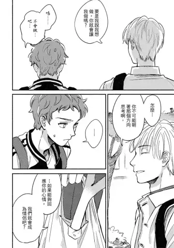 [Tsukizuki Yoshi] MY HOME YOUR ONEROOM Fhentai - Page 48