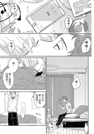 [Tsukizuki Yoshi] MY HOME YOUR ONEROOM Fhentai - Page 5