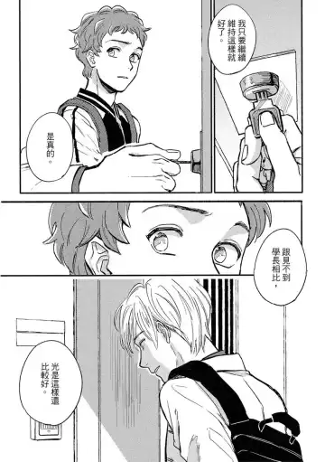 [Tsukizuki Yoshi] MY HOME YOUR ONEROOM Fhentai - Page 52