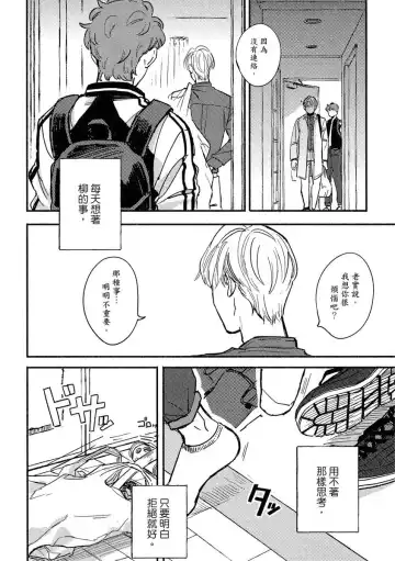 [Tsukizuki Yoshi] MY HOME YOUR ONEROOM Fhentai - Page 54