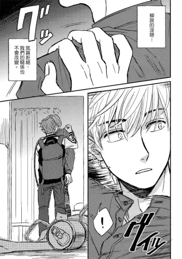 [Tsukizuki Yoshi] MY HOME YOUR ONEROOM Fhentai - Page 55