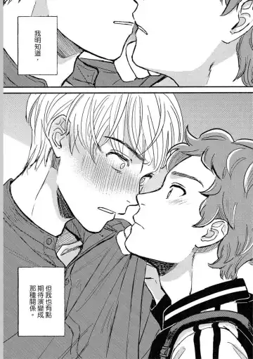 [Tsukizuki Yoshi] MY HOME YOUR ONEROOM Fhentai - Page 56