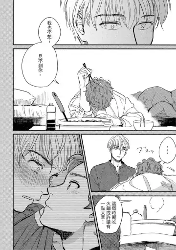 [Tsukizuki Yoshi] MY HOME YOUR ONEROOM Fhentai - Page 62