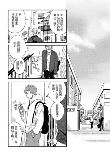 [Tsukizuki Yoshi] MY HOME YOUR ONEROOM Fhentai - Page 64